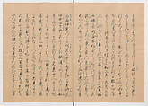 Manuscript Version of “The Chronicle of Great Peace”, Forty-one volumes of books; ink on paper, Japan