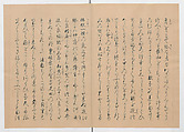 Manuscript Version of “The Chronicle of Great Peace”, Forty-one volumes of books; ink on paper, Japan