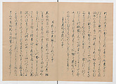 Manuscript Version of “The Chronicle of Great Peace”, Forty-one volumes of books; ink on paper, Japan