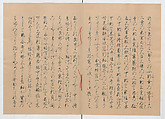 Manuscript Version of “The Chronicle of Great Peace”, Forty-one volumes of books; ink on paper, Japan