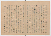 Manuscript Version of “The Chronicle of Great Peace”, Forty-one volumes of books; ink on paper, Japan