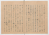 Manuscript Version of “The Chronicle of Great Peace”, Forty-one volumes of books; ink on paper, Japan