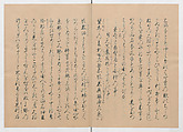 Manuscript Version of “The Chronicle of Great Peace”, Forty-one volumes of books; ink on paper, Japan