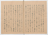 Manuscript Version of “The Chronicle of Great Peace”, Forty-one volumes of books; ink on paper, Japan