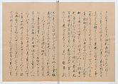 Manuscript Version of “The Chronicle of Great Peace”, Forty-one volumes of books; ink on paper, Japan