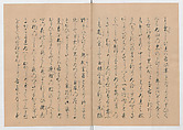 Manuscript Version of “The Chronicle of Great Peace”, Forty-one volumes of books; ink on paper, Japan