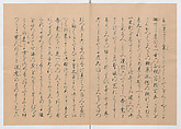 Manuscript Version of “The Chronicle of Great Peace”, Forty-one volumes of books; ink on paper, Japan