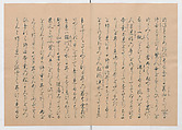 Manuscript Version of “The Chronicle of Great Peace”, Forty-one volumes of books; ink on paper, Japan