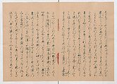 Manuscript Version of “The Chronicle of Great Peace”, Forty-one volumes of books; ink on paper, Japan