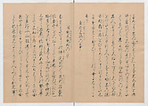 Manuscript Version of “The Chronicle of Great Peace”, Forty-one volumes of books; ink on paper, Japan