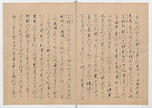 Manuscript Version of “The Chronicle of Great Peace”, Forty-one volumes of books; ink on paper, Japan