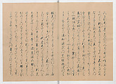Manuscript Version of “The Chronicle of Great Peace”, Forty-one volumes of books; ink on paper, Japan
