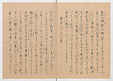 Manuscript Version of “The Chronicle of Great Peace”, Forty-one volumes of books; ink on paper, Japan