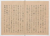 Manuscript Version of “The Chronicle of Great Peace”, Forty-one volumes of books; ink on paper, Japan