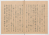 Manuscript Version of “The Chronicle of Great Peace”, Forty-one volumes of books; ink on paper, Japan