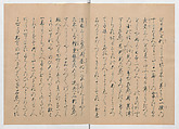 Manuscript Version of “The Chronicle of Great Peace”, Forty-one volumes of books; ink on paper, Japan