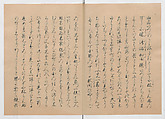 Manuscript Version of “The Chronicle of Great Peace”, Forty-one volumes of books; ink on paper, Japan