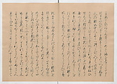 Manuscript Version of “The Chronicle of Great Peace”, Forty-one volumes of books; ink on paper, Japan