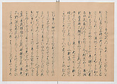Manuscript Version of “The Chronicle of Great Peace”, Forty-one volumes of books; ink on paper, Japan