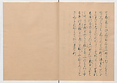 Manuscript Version of “The Chronicle of Great Peace”, Forty-one volumes of books; ink on paper, Japan