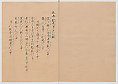 Manuscript Version of “The Chronicle of Great Peace”, Forty-one volumes of books; ink on paper, Japan