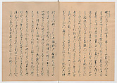 Manuscript Version of “The Chronicle of Great Peace”, Forty-one volumes of books; ink on paper, Japan