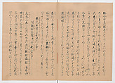 Manuscript Version of “The Chronicle of Great Peace”, Forty-one volumes of books; ink on paper, Japan