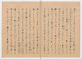 Manuscript Version of “The Chronicle of Great Peace”, Forty-one volumes of books; ink on paper, Japan
