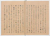 Manuscript Version of “The Chronicle of Great Peace”, Forty-one volumes of books; ink on paper, Japan