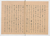 Manuscript Version of “The Chronicle of Great Peace”, Forty-one volumes of books; ink on paper, Japan