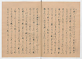 Manuscript Version of “The Chronicle of Great Peace”, Forty-one volumes of books; ink on paper, Japan