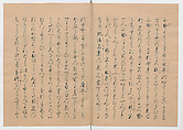 Manuscript Version of “The Chronicle of Great Peace”, Forty-one volumes of books; ink on paper, Japan