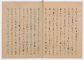 Manuscript Version of “The Chronicle of Great Peace”, Forty-one volumes of books; ink on paper, Japan