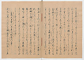 Manuscript Version of “The Chronicle of Great Peace”, Forty-one volumes of books; ink on paper, Japan