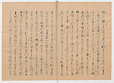 Manuscript Version of “The Chronicle of Great Peace”, Forty-one volumes of books; ink on paper, Japan