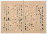 Manuscript Version of “The Chronicle of Great Peace”, Forty-one volumes of books; ink on paper, Japan