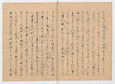 Manuscript Version of “The Chronicle of Great Peace”, Forty-one volumes of books; ink on paper, Japan