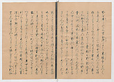 Manuscript Version of “The Chronicle of Great Peace”, Forty-one volumes of books; ink on paper, Japan