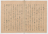 Manuscript Version of “The Chronicle of Great Peace”, Forty-one volumes of books; ink on paper, Japan