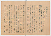 Manuscript Version of “The Chronicle of Great Peace”, Forty-one volumes of books; ink on paper, Japan