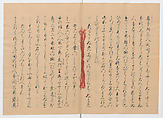Manuscript Version of “The Chronicle of Great Peace”, Forty-one volumes of books; ink on paper, Japan