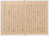 Manuscript Version of “The Chronicle of Great Peace”, Forty-one volumes of books; ink on paper, Japan
