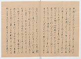 Manuscript Version of “The Chronicle of Great Peace”, Forty-one volumes of books; ink on paper, Japan