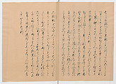 Manuscript Version of “The Chronicle of Great Peace”, Forty-one volumes of books; ink on paper, Japan