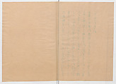 Manuscript Version of “The Chronicle of Great Peace”, Forty-one volumes of books; ink on paper, Japan