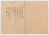 Manuscript Version of “The Chronicle of Great Peace”, Forty-one volumes of books; ink on paper, Japan