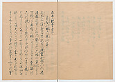 Manuscript Version of “The Chronicle of Great Peace”, Forty-one volumes of books; ink on paper, Japan