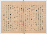 Manuscript Version of “The Chronicle of Great Peace”, Forty-one volumes of books; ink on paper, Japan