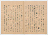 Manuscript Version of “The Chronicle of Great Peace”, Forty-one volumes of books; ink on paper, Japan
