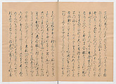 Manuscript Version of “The Chronicle of Great Peace”, Forty-one volumes of books; ink on paper, Japan